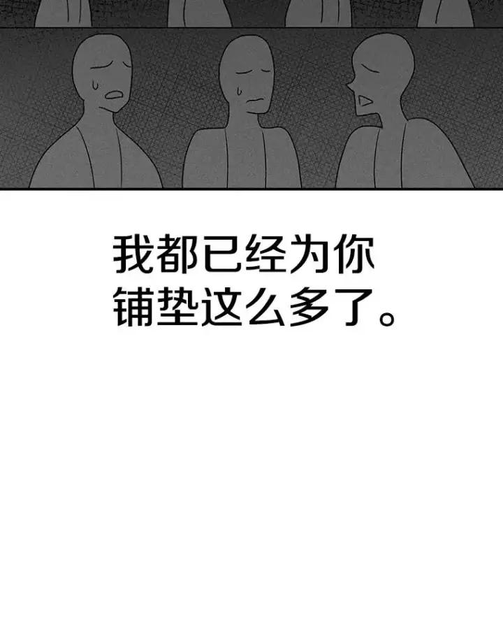 漫画《时间静止的房子》65.成为班主任第110张图