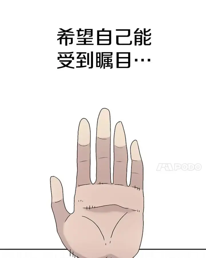 漫画《时间静止的房子》65.成为班主任第112张图