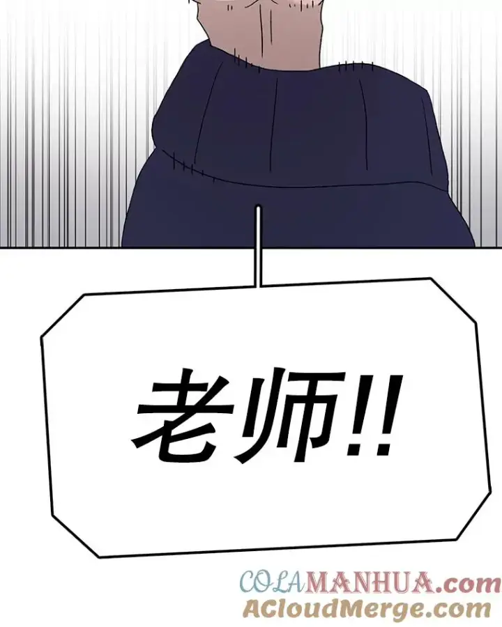 漫画《时间静止的房子》65.成为班主任第113张图