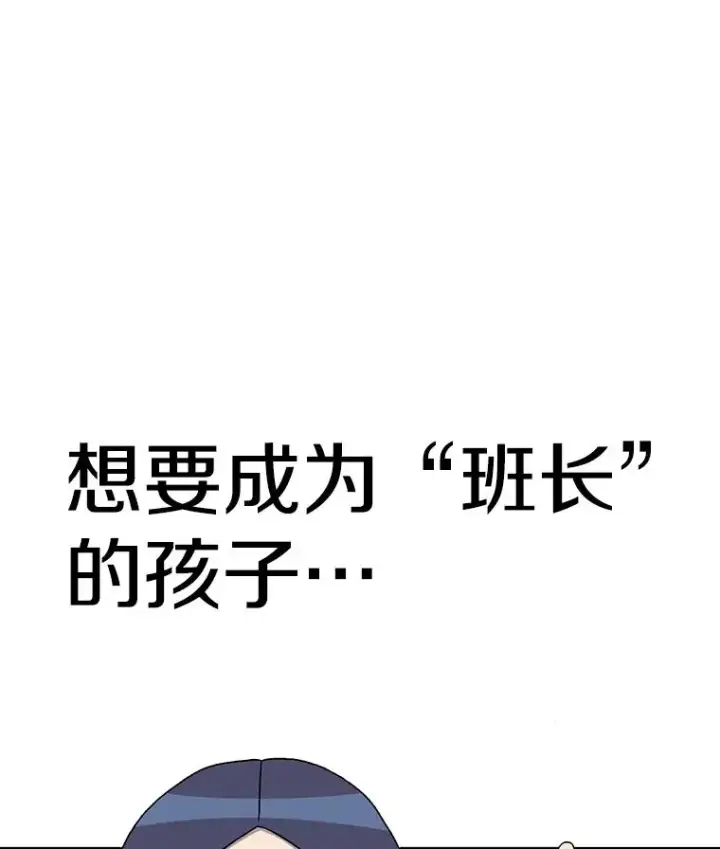 漫画《时间静止的房子》65.成为班主任第114张图