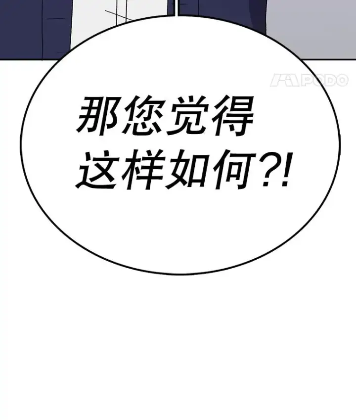 漫画《时间静止的房子》65.成为班主任第116张图