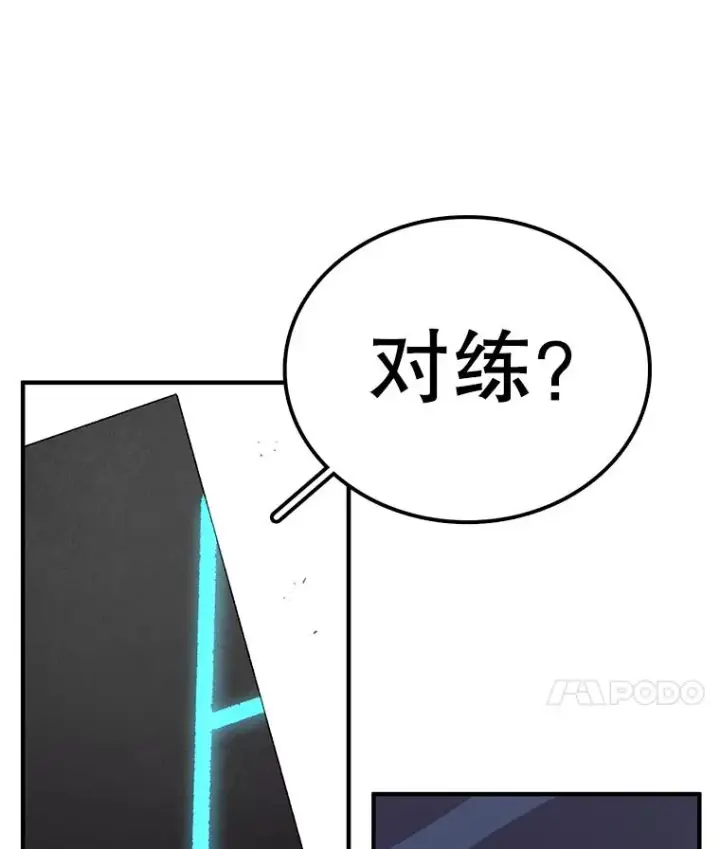 漫画《时间静止的房子》65.成为班主任第119张图