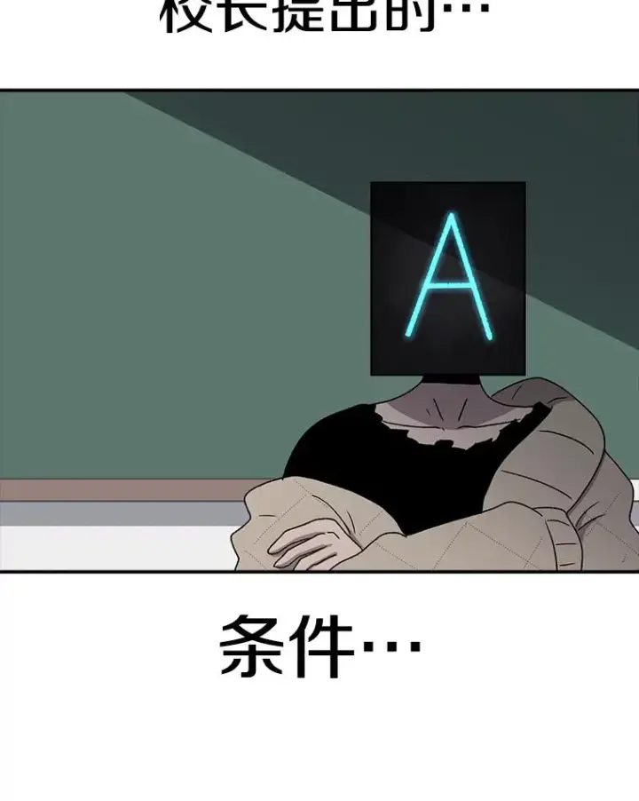 漫画《时间静止的房子》65.成为班主任第12张图