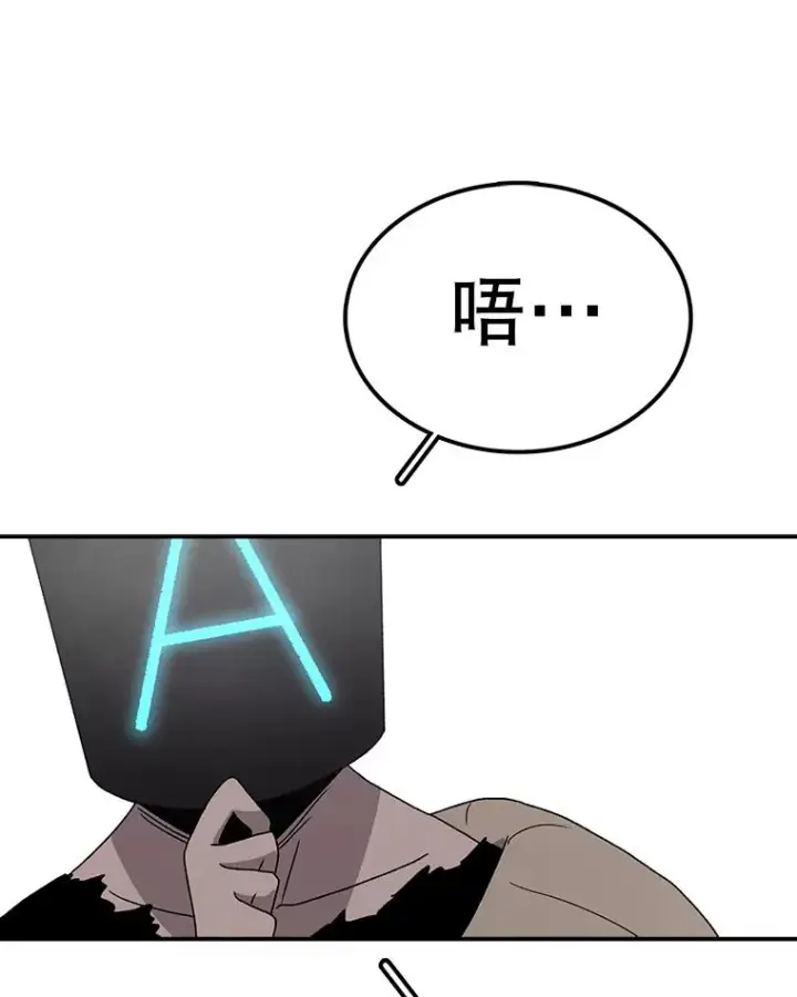 漫画《时间静止的房子》65.成为班主任第124张图