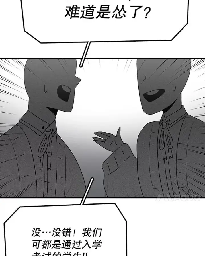 漫画《时间静止的房子》65.成为班主任第126张图