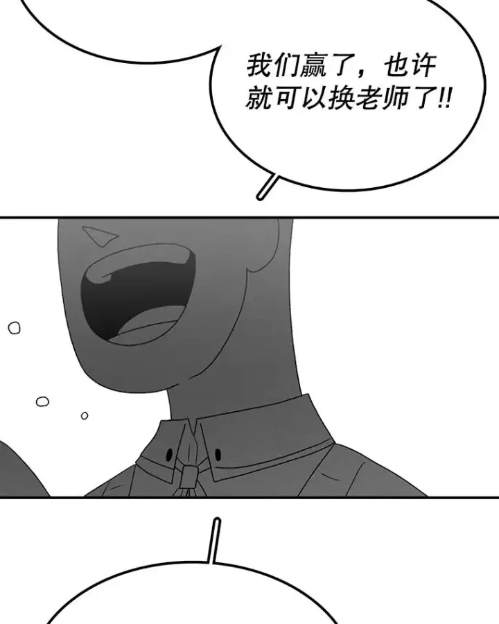 漫画《时间静止的房子》65.成为班主任第128张图