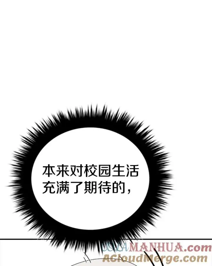 漫画《时间静止的房子》65.成为班主任第13张图