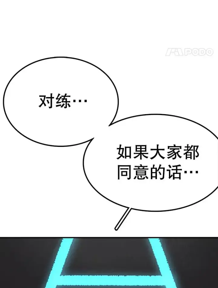 漫画《时间静止的房子》65.成为班主任第130张图