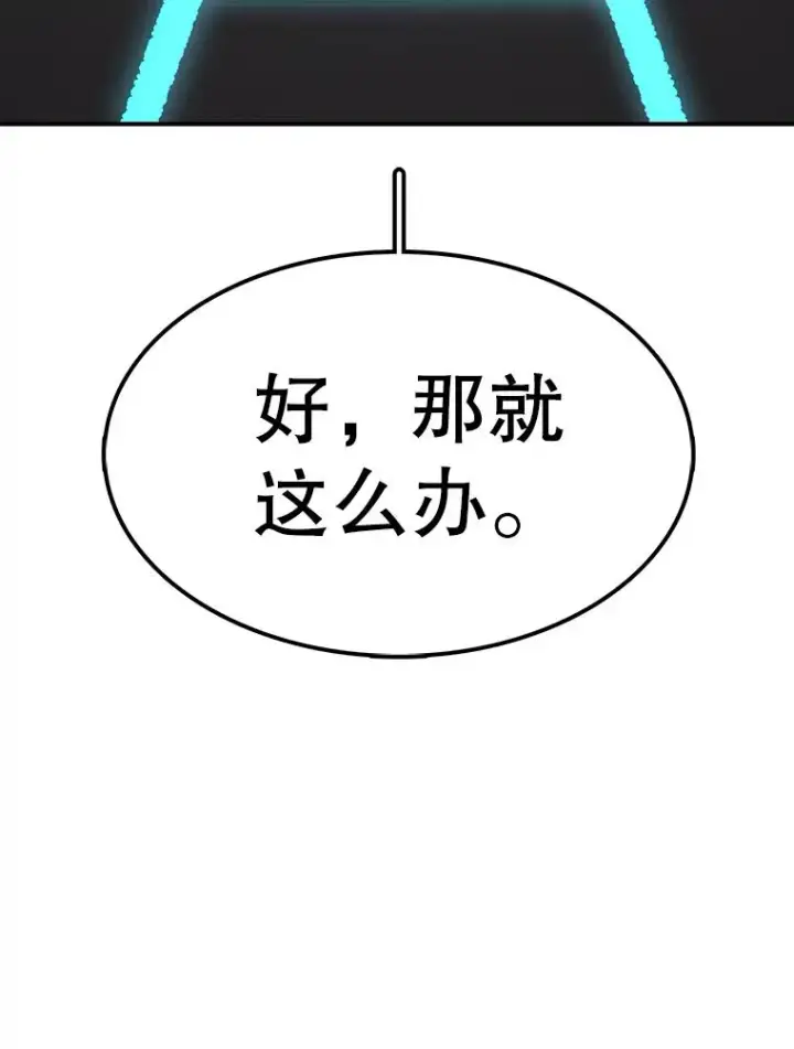 漫画《时间静止的房子》65.成为班主任第131张图