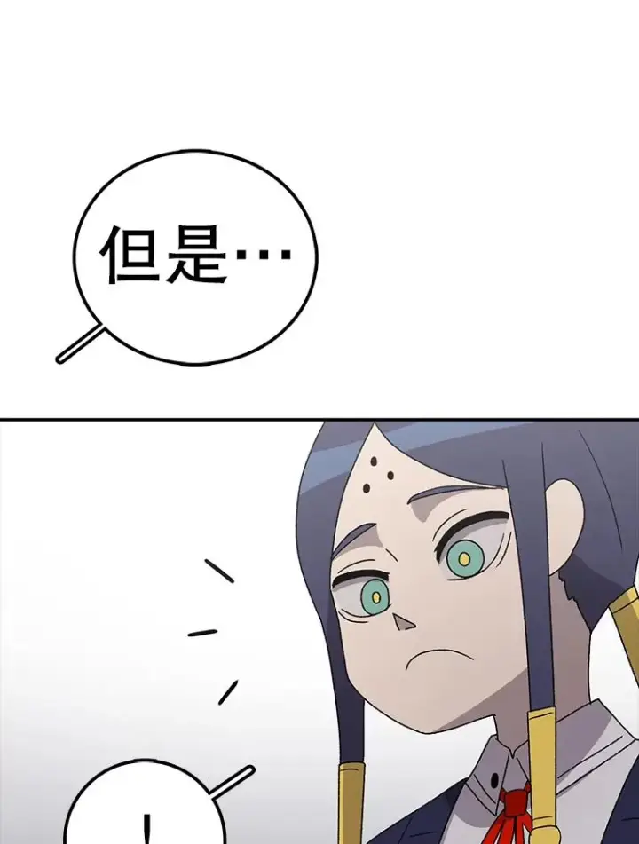 漫画《时间静止的房子》65.成为班主任第132张图