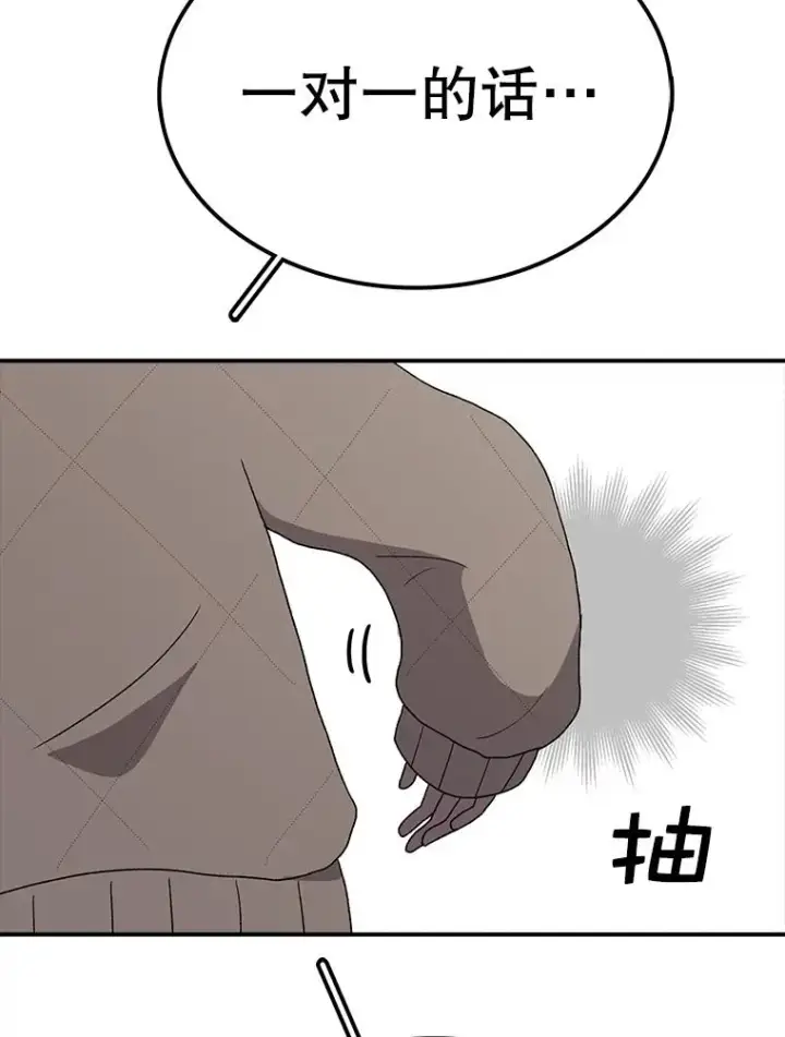 漫画《时间静止的房子》65.成为班主任第134张图