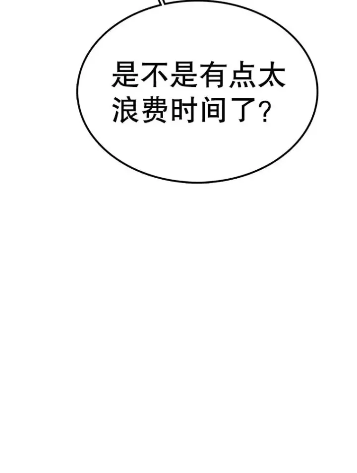 漫画《时间静止的房子》65.成为班主任第135张图