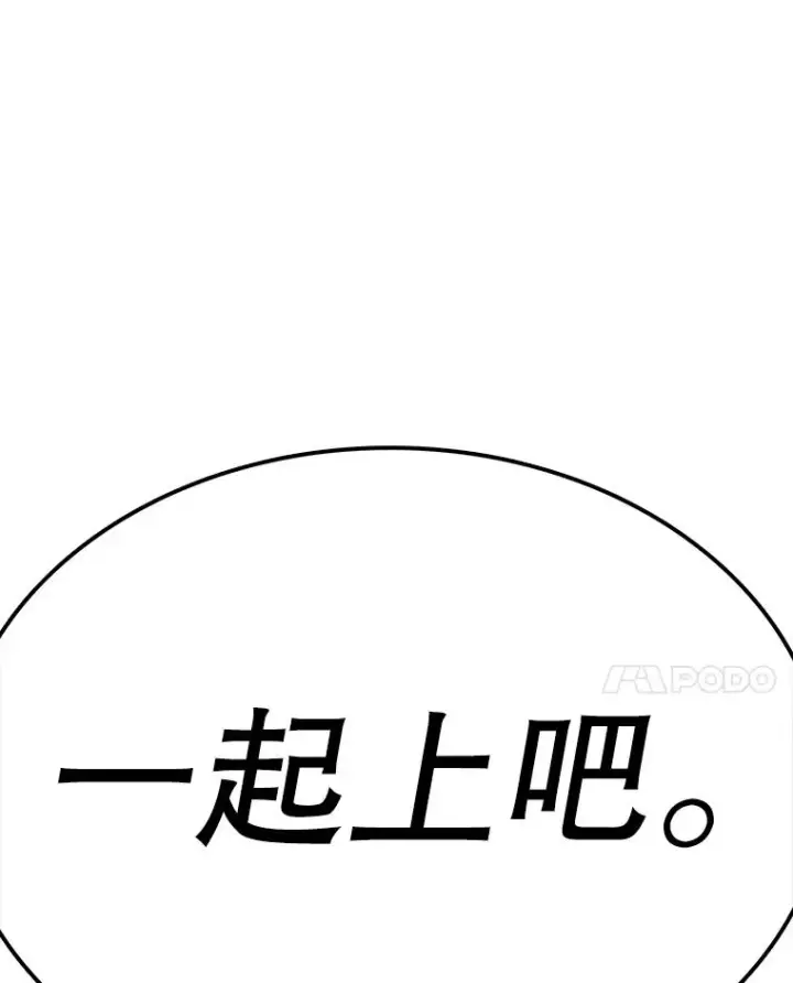 漫画《时间静止的房子》65.成为班主任第136张图
