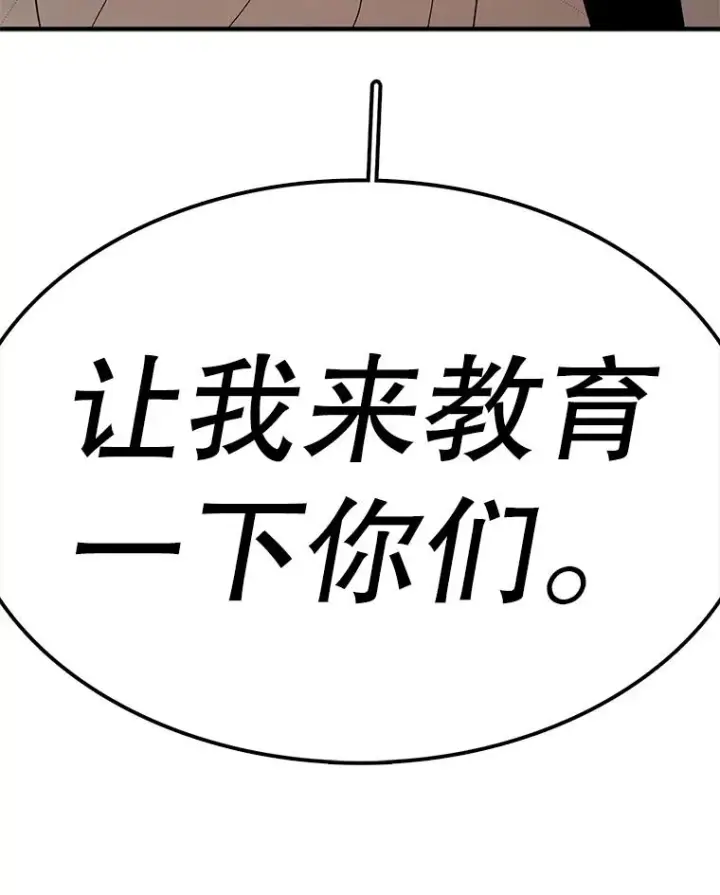 漫画《时间静止的房子》65.成为班主任第139张图