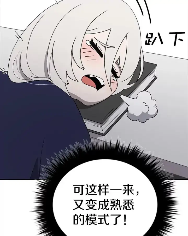 漫画《时间静止的房子》65.成为班主任第14张图