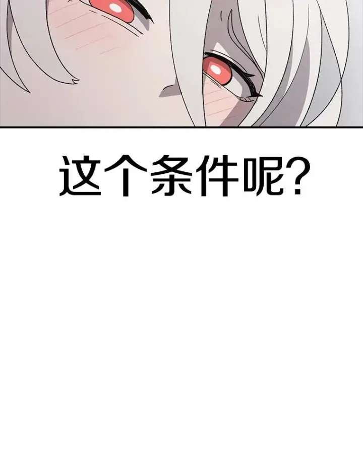 漫画《时间静止的房子》65.成为班主任第16张图