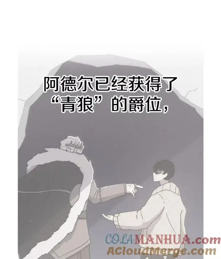 漫画《时间静止的房子》65.成为班主任第17张图