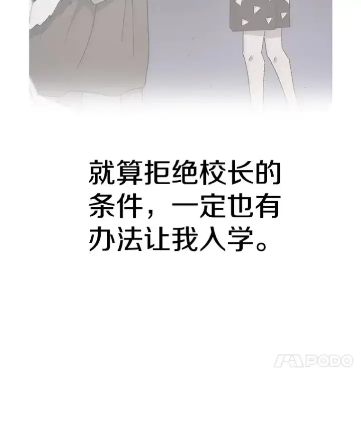 漫画《时间静止的房子》65.成为班主任第18张图