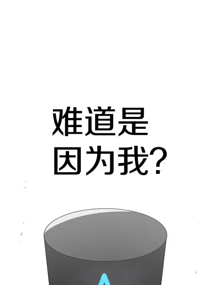 漫画《时间静止的房子》65.成为班主任第23张图