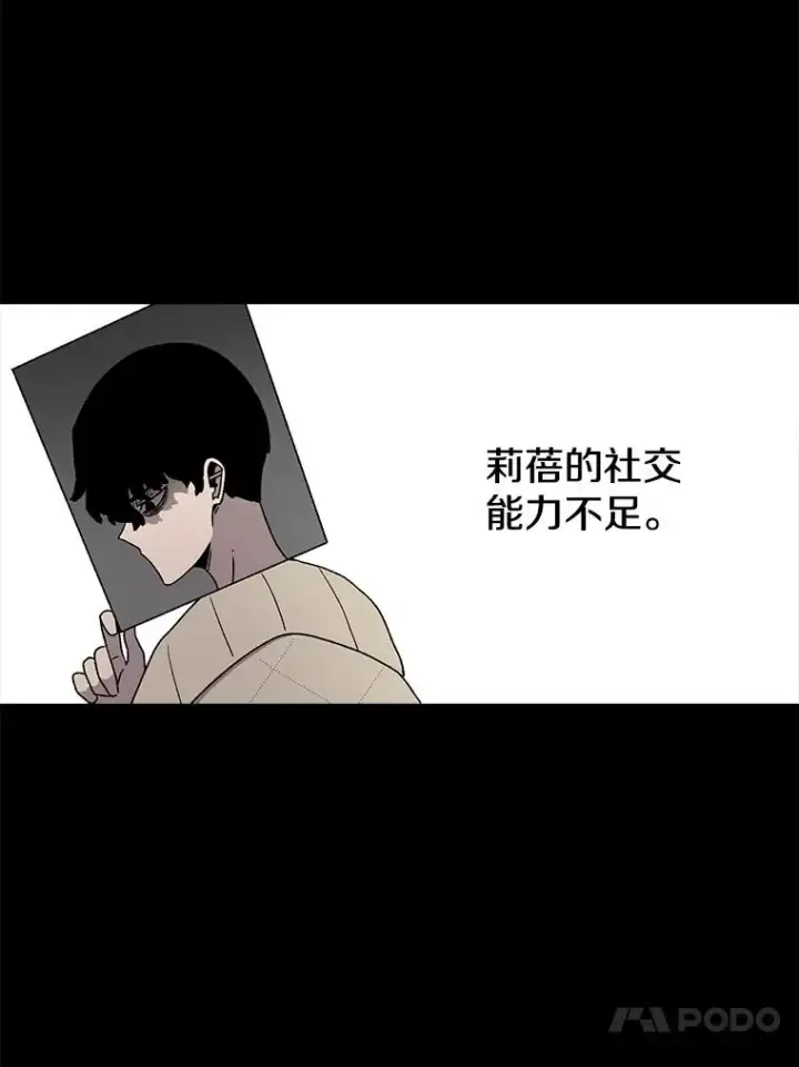 漫画《时间静止的房子》65.成为班主任第28张图