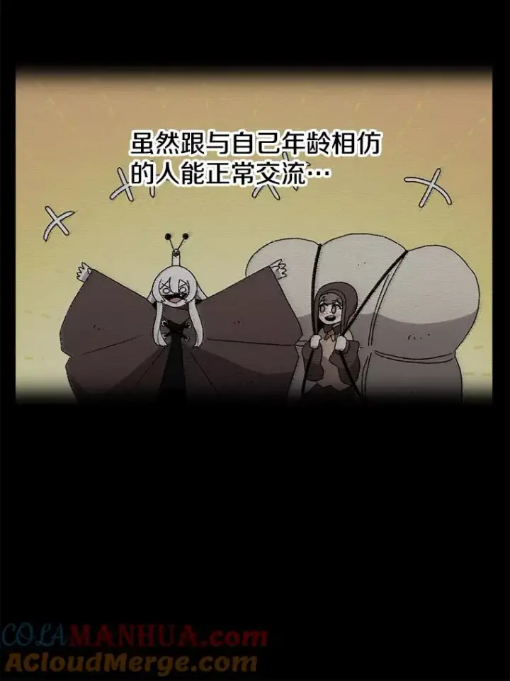 漫画《时间静止的房子》65.成为班主任第29张图