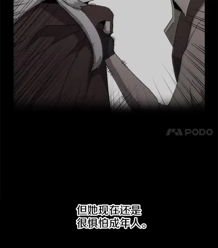 漫画《时间静止的房子》65.成为班主任第32张图