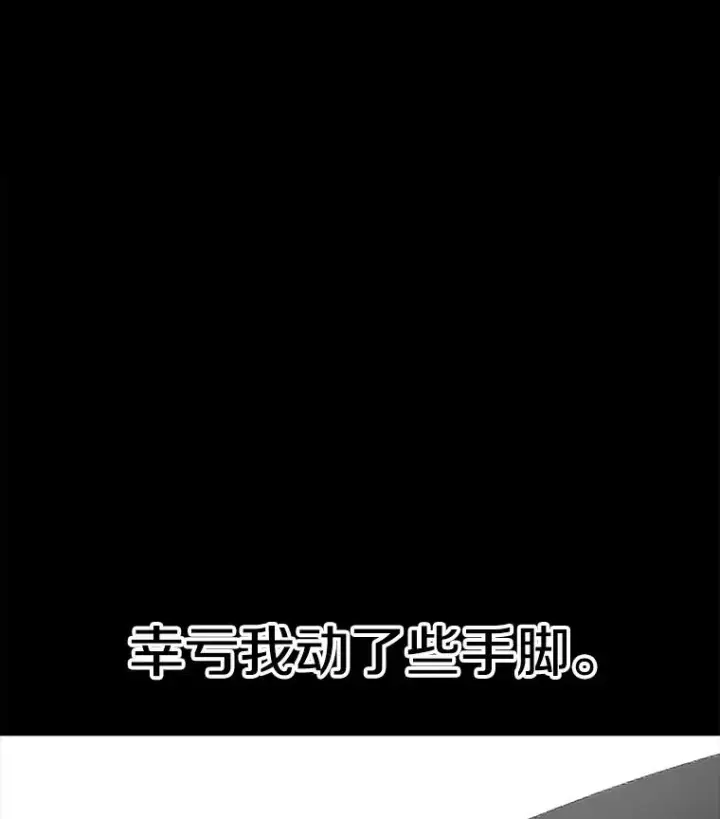 漫画《时间静止的房子》65.成为班主任第34张图