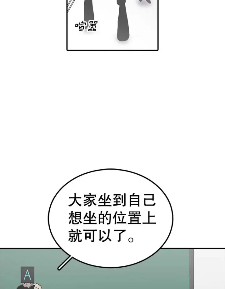 漫画《时间静止的房子》65.成为班主任第4张图