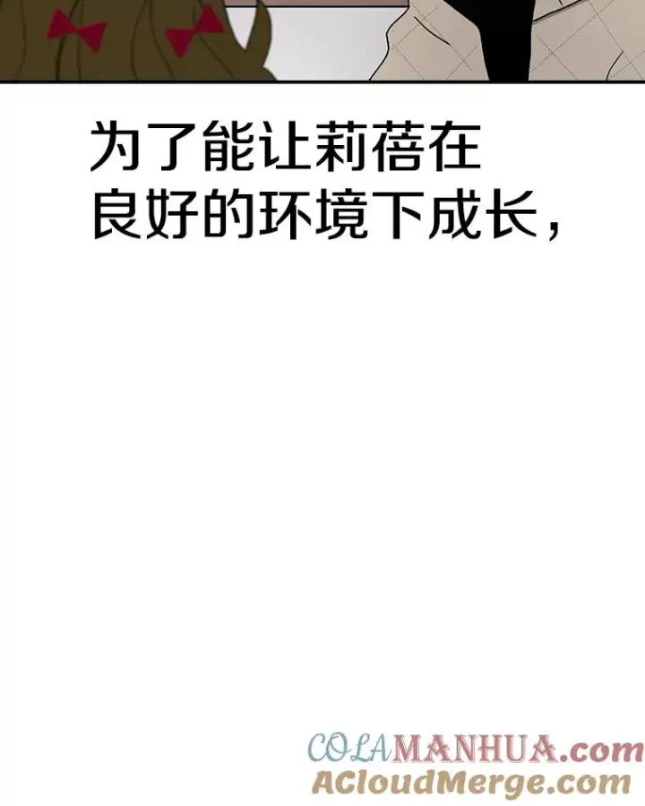 漫画《时间静止的房子》65.成为班主任第41张图