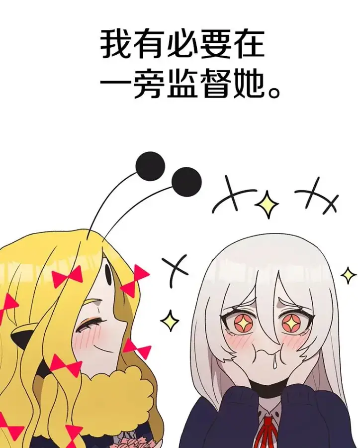 漫画《时间静止的房子》65.成为班主任第42张图