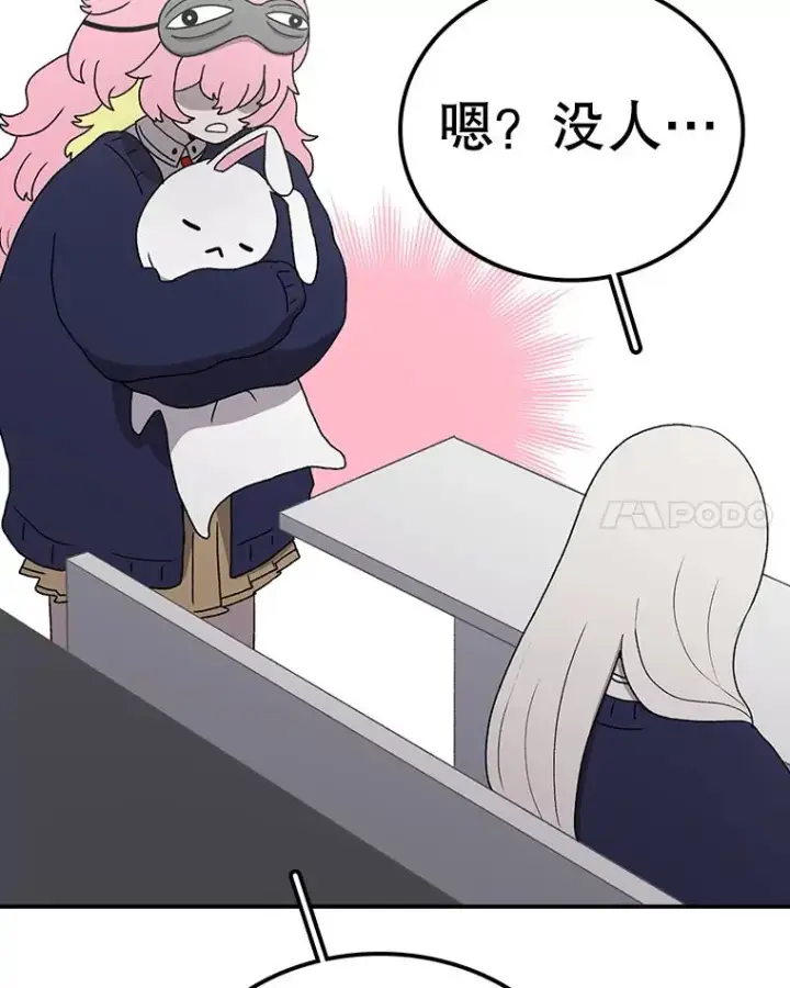 漫画《时间静止的房子》65.成为班主任第46张图