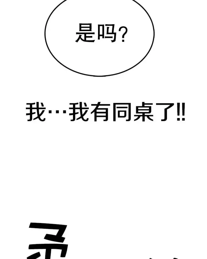 漫画《时间静止的房子》65.成为班主任第47张图