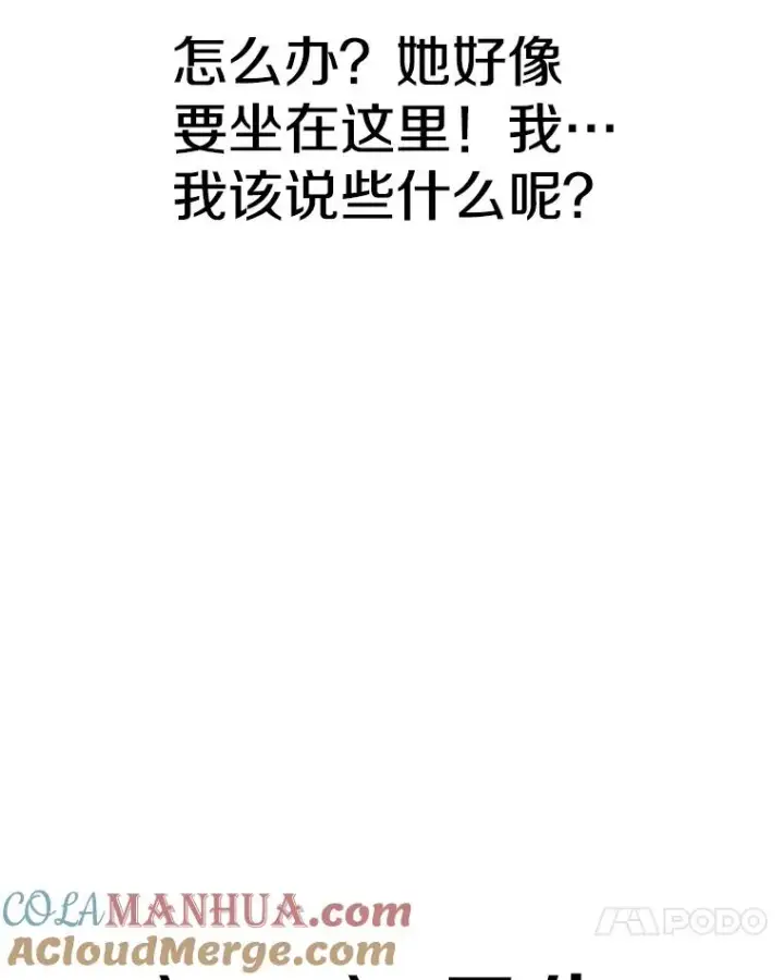 漫画《时间静止的房子》65.成为班主任第49张图