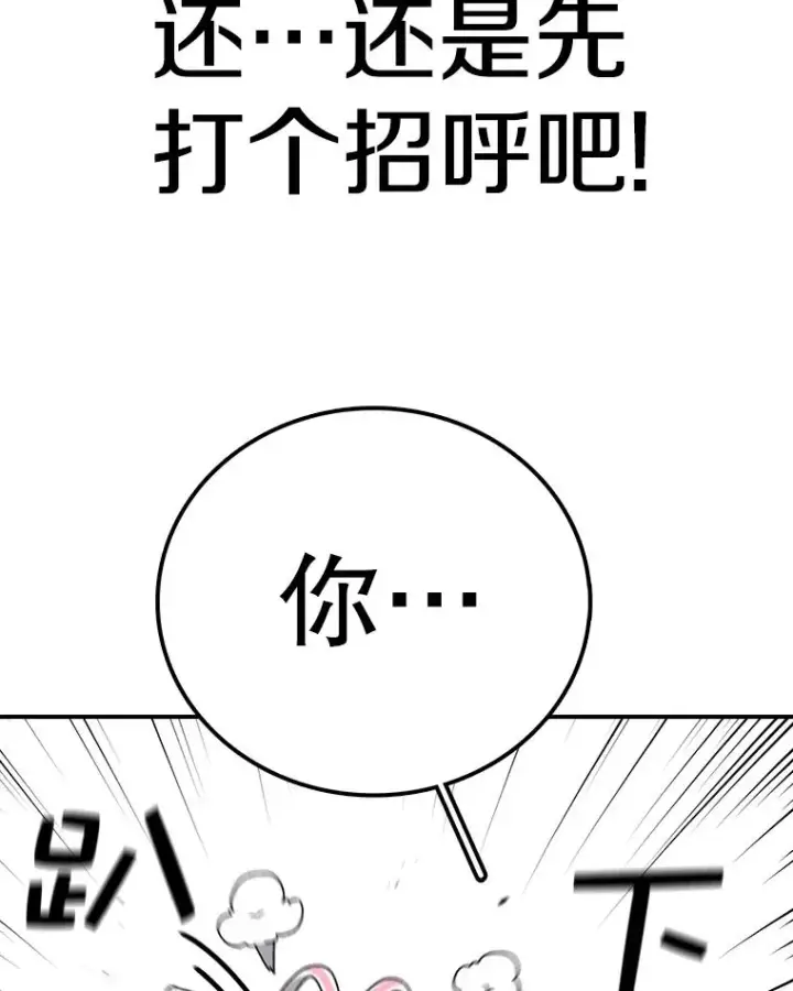 漫画《时间静止的房子》65.成为班主任第50张图