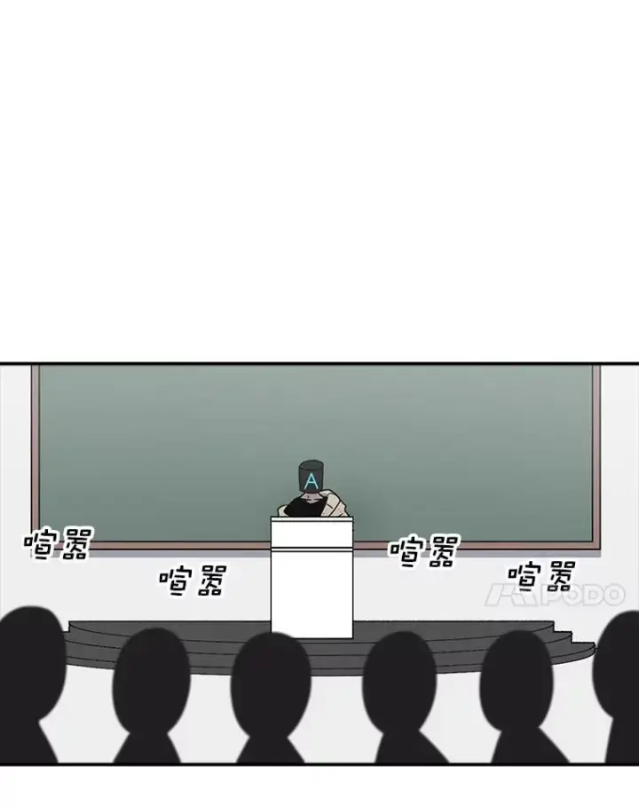漫画《时间静止的房子》65.成为班主任第56张图