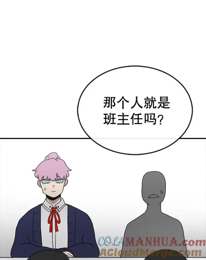 漫画《时间静止的房子》65.成为班主任第57张图