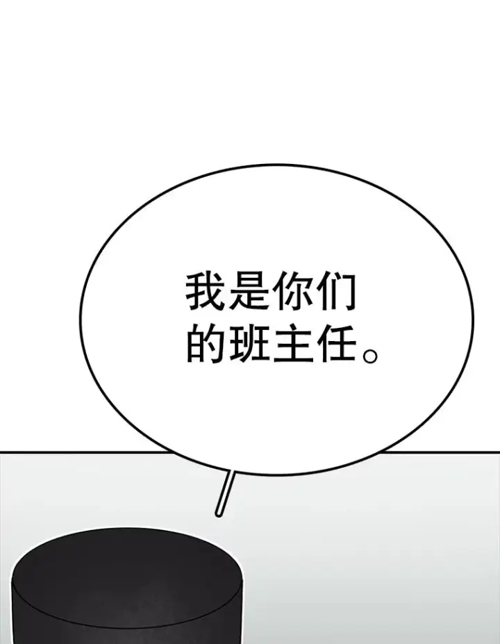 漫画《时间静止的房子》65.成为班主任第59张图