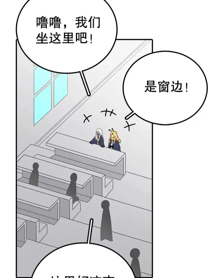 漫画《时间静止的房子》65.成为班主任第6张图