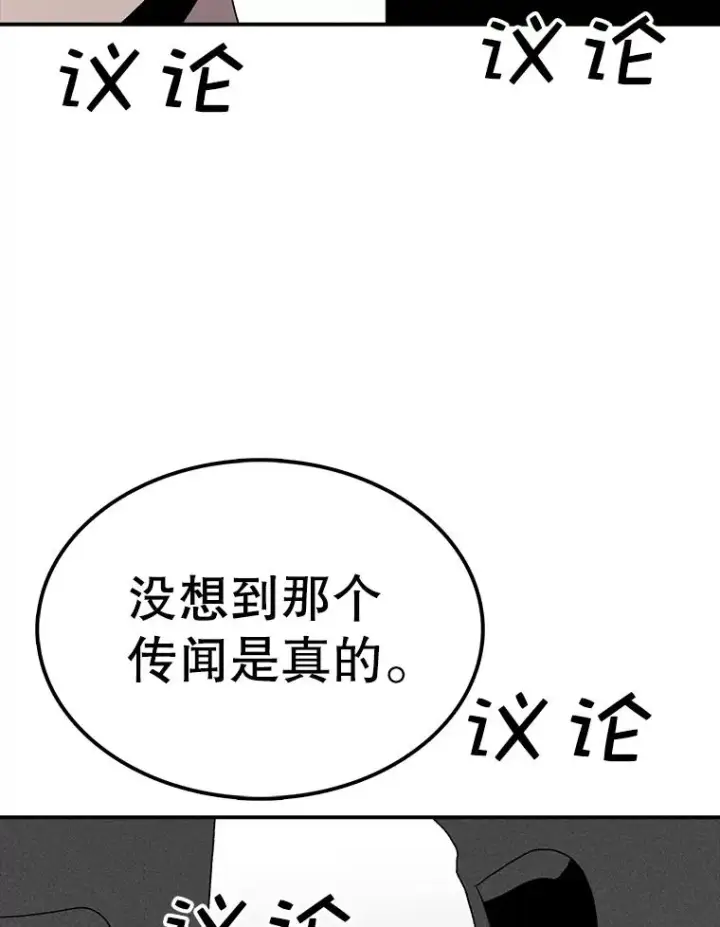 漫画《时间静止的房子》65.成为班主任第64张图