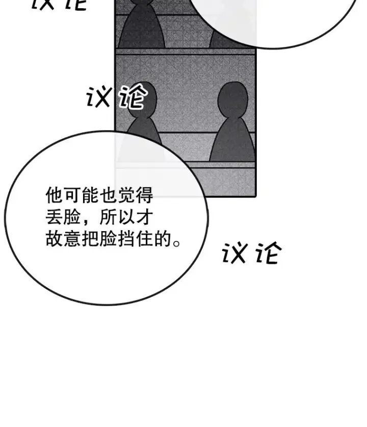 漫画《时间静止的房子》65.成为班主任第67张图
