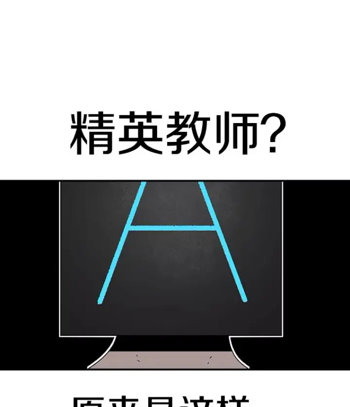 漫画《时间静止的房子》65.成为班主任第68张图