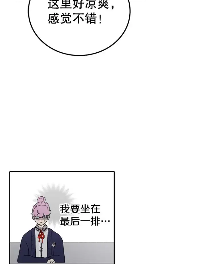 漫画《时间静止的房子》65.成为班主任第7张图