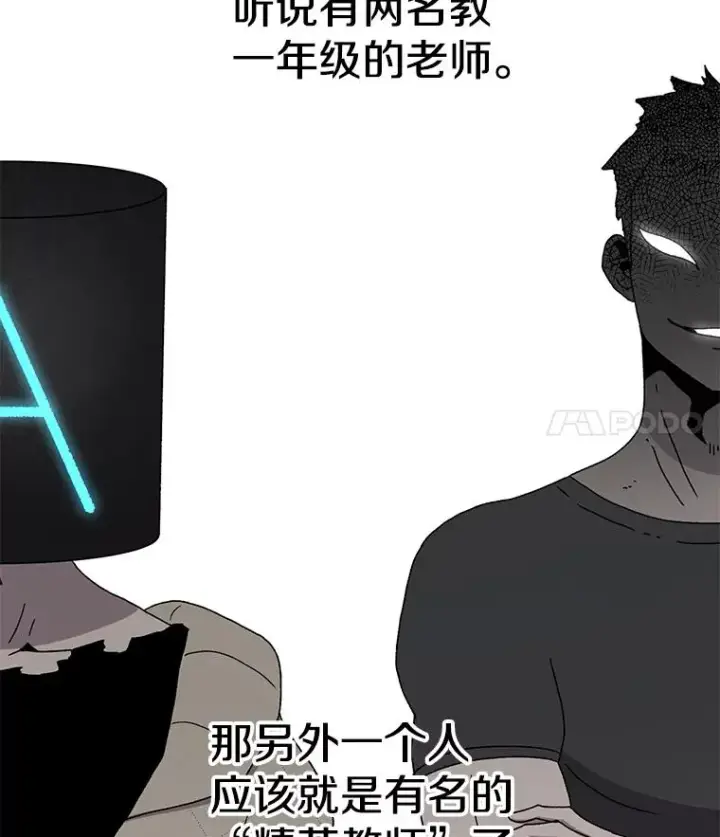 漫画《时间静止的房子》65.成为班主任第70张图