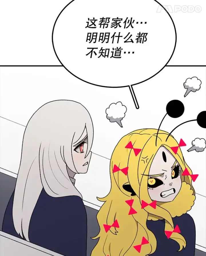 漫画《时间静止的房子》65.成为班主任第74张图