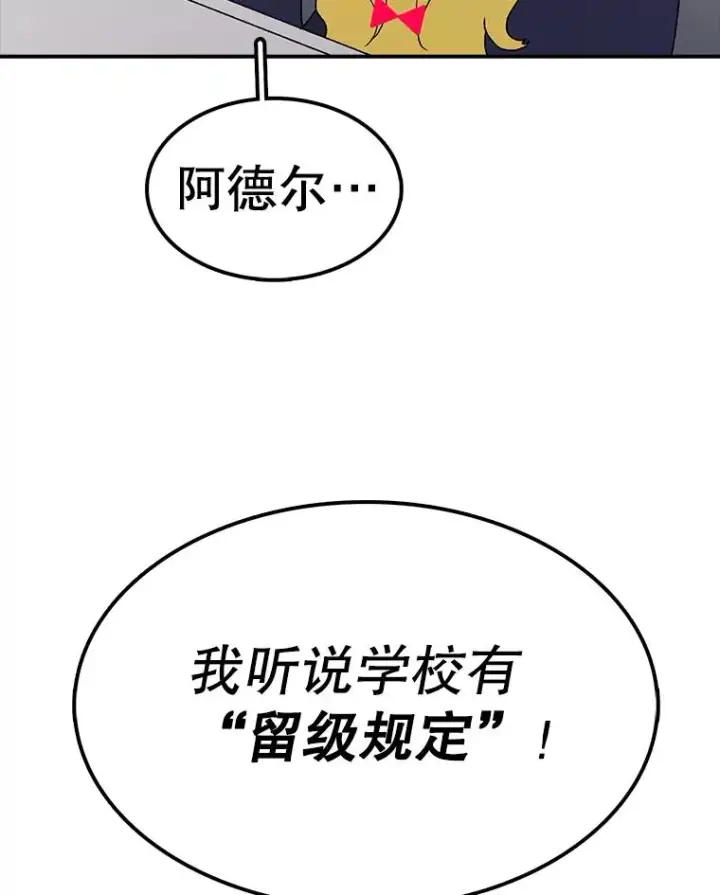 漫画《时间静止的房子》65.成为班主任第75张图