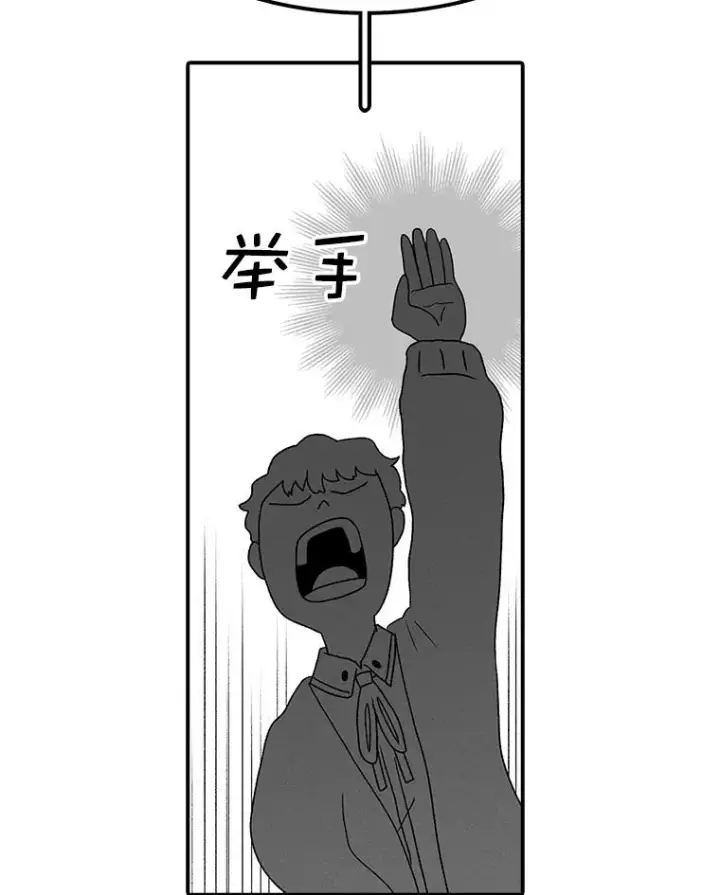 漫画《时间静止的房子》65.成为班主任第76张图