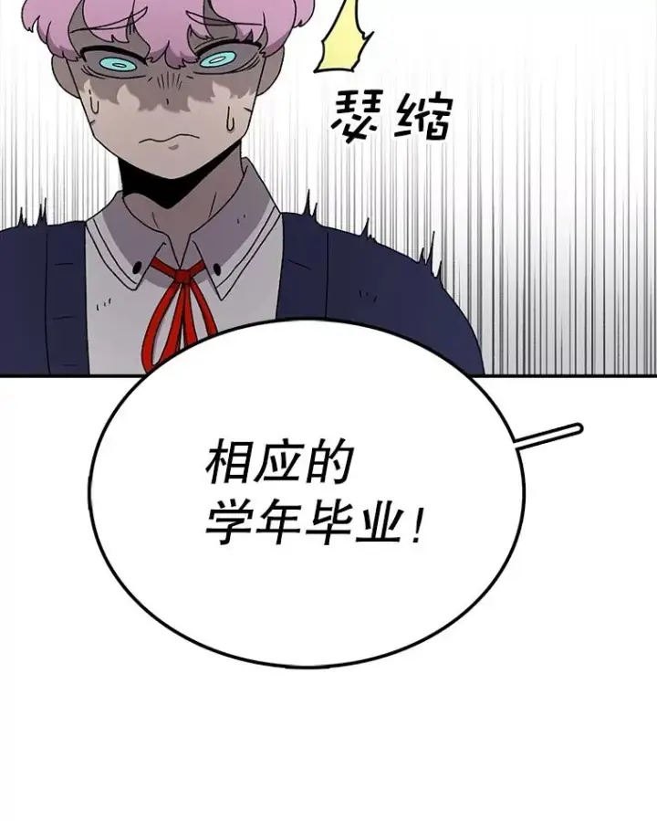 漫画《时间静止的房子》65.成为班主任第78张图