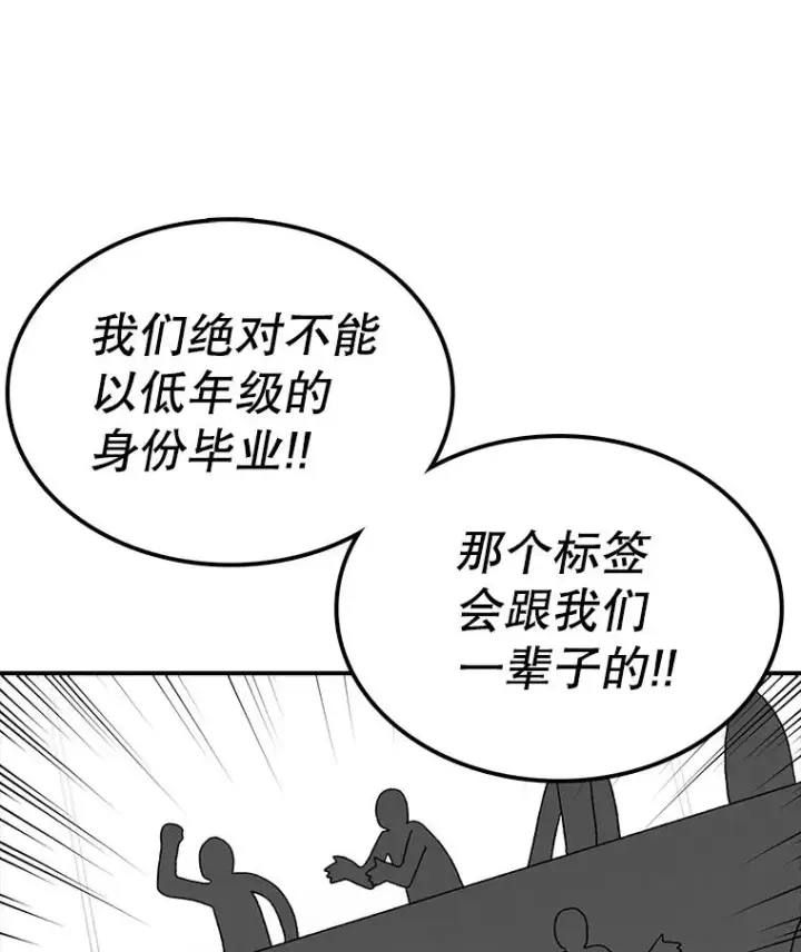 漫画《时间静止的房子》65.成为班主任第79张图