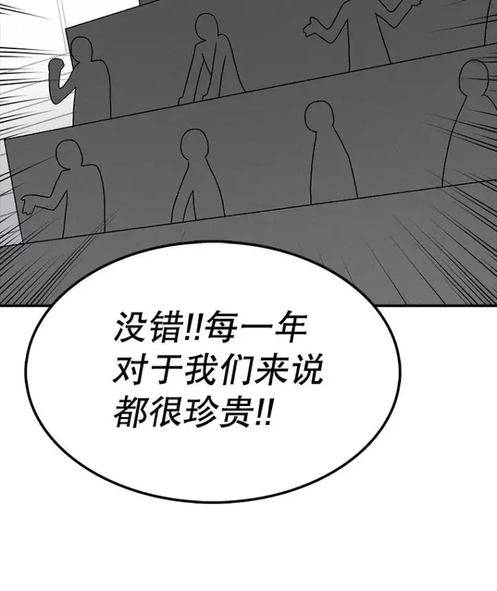 漫画《时间静止的房子》65.成为班主任第80张图