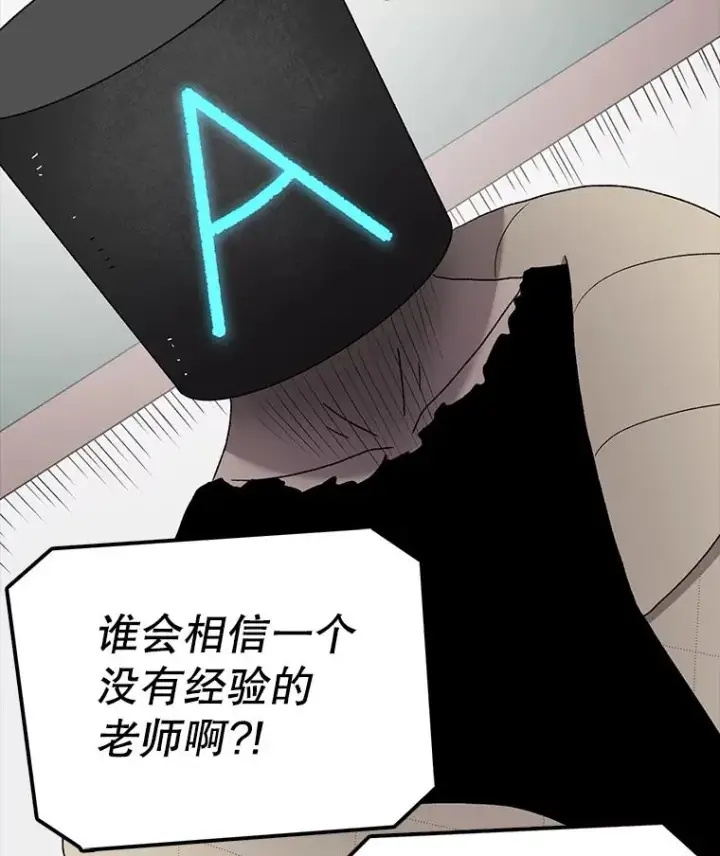 漫画《时间静止的房子》65.成为班主任第82张图